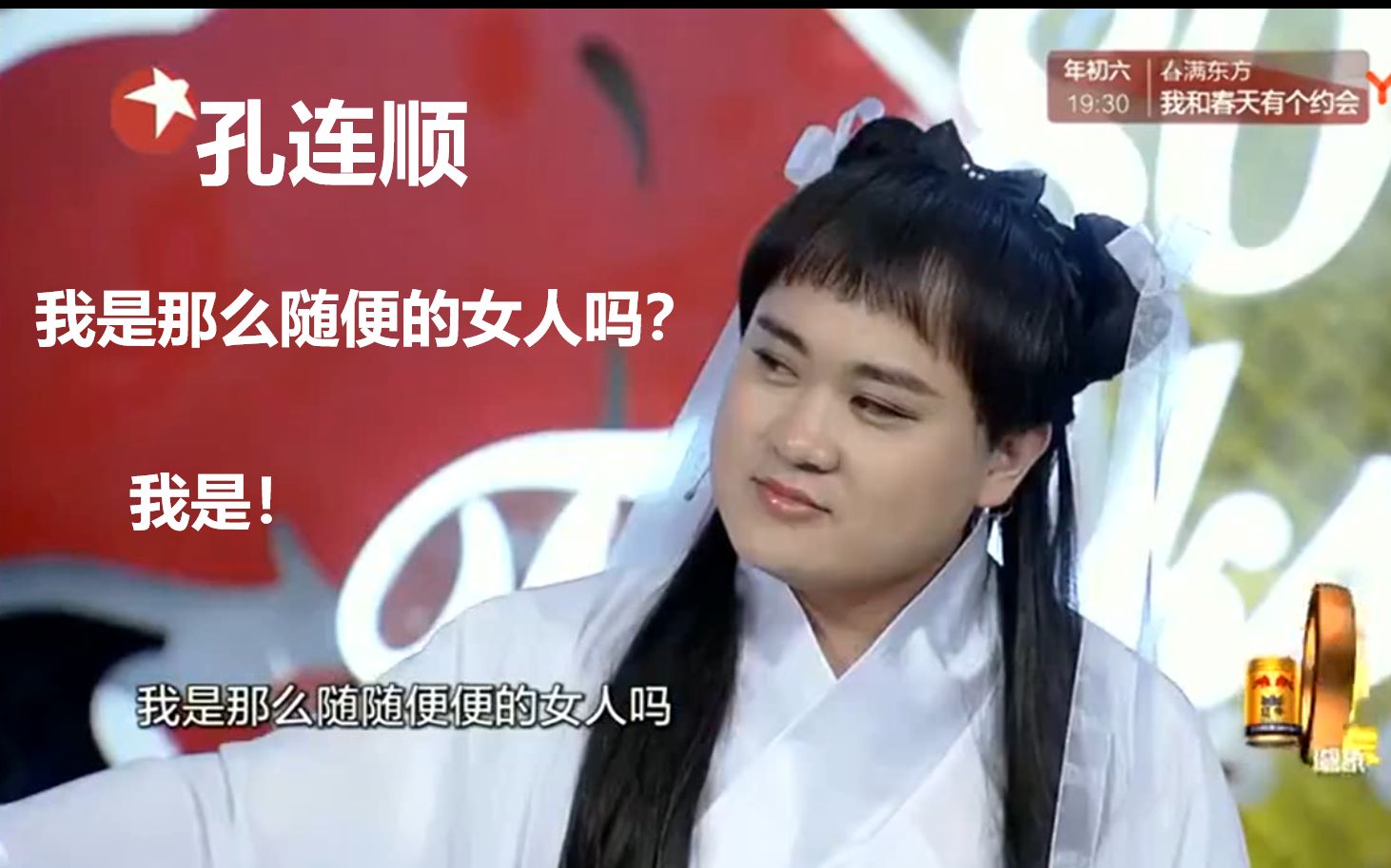 万合天宜女神我叫孔连顺我是那么随便的女人吗我是