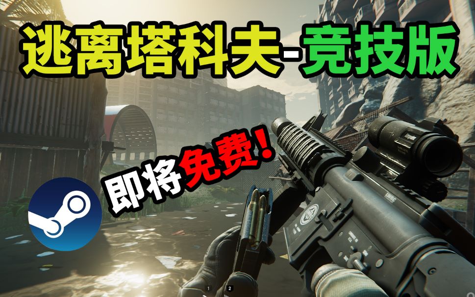  steam Hired Ops bilibili