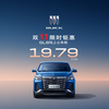 双十一限时钜惠，别克GL8陆上公务舱，19.79万元起