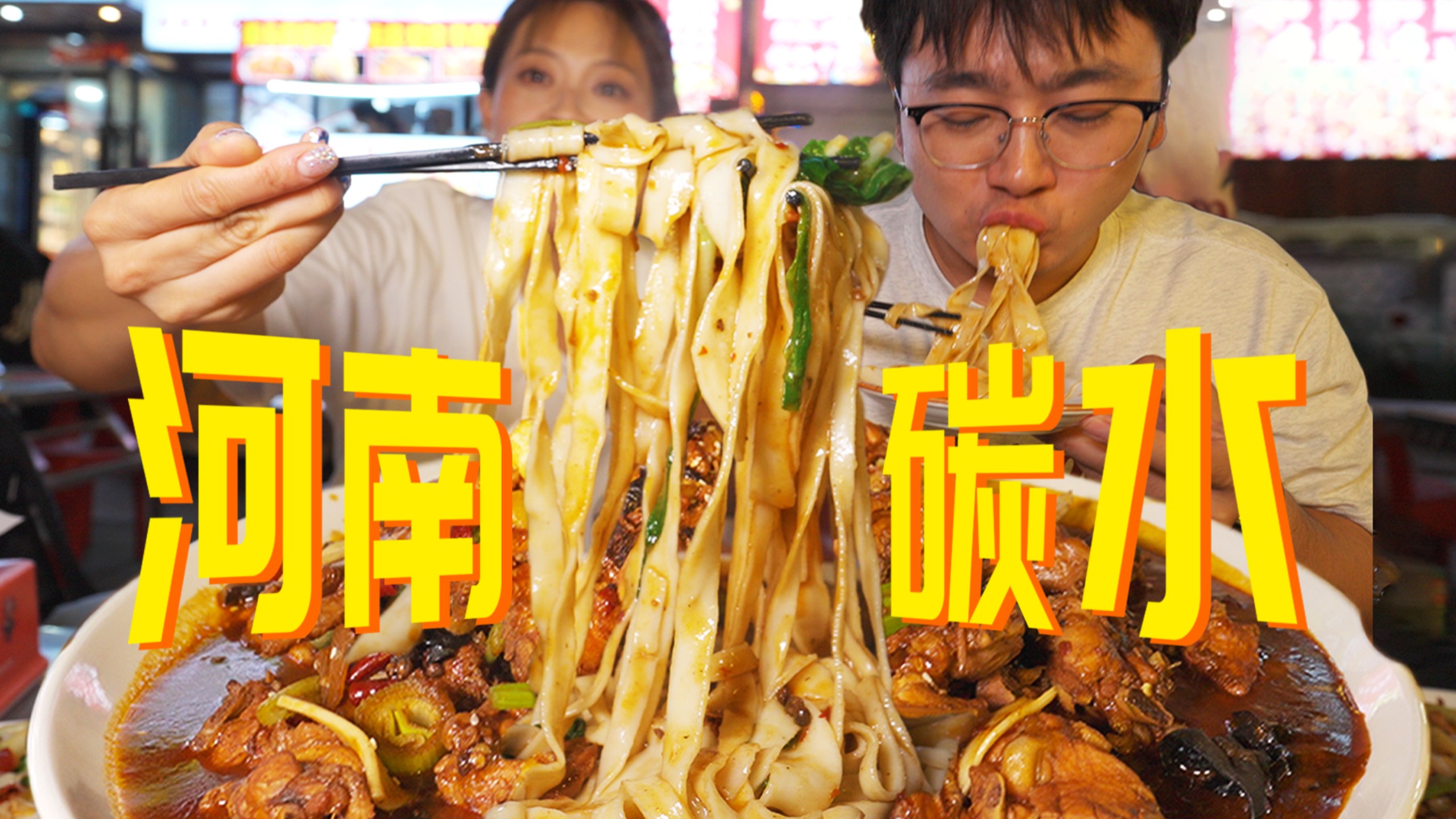 被3000名网友操控的河南之行，我竟然吃到昏厥？【超级特派员02】