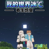寄生惊变！丧尸与寄生体联手的超级末世！ #我的世界_游戏热门视频