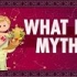 【CrashCourse公开课】World Mythology世界神话学 - #1 神话是什么 - CC字幕组双语字幕