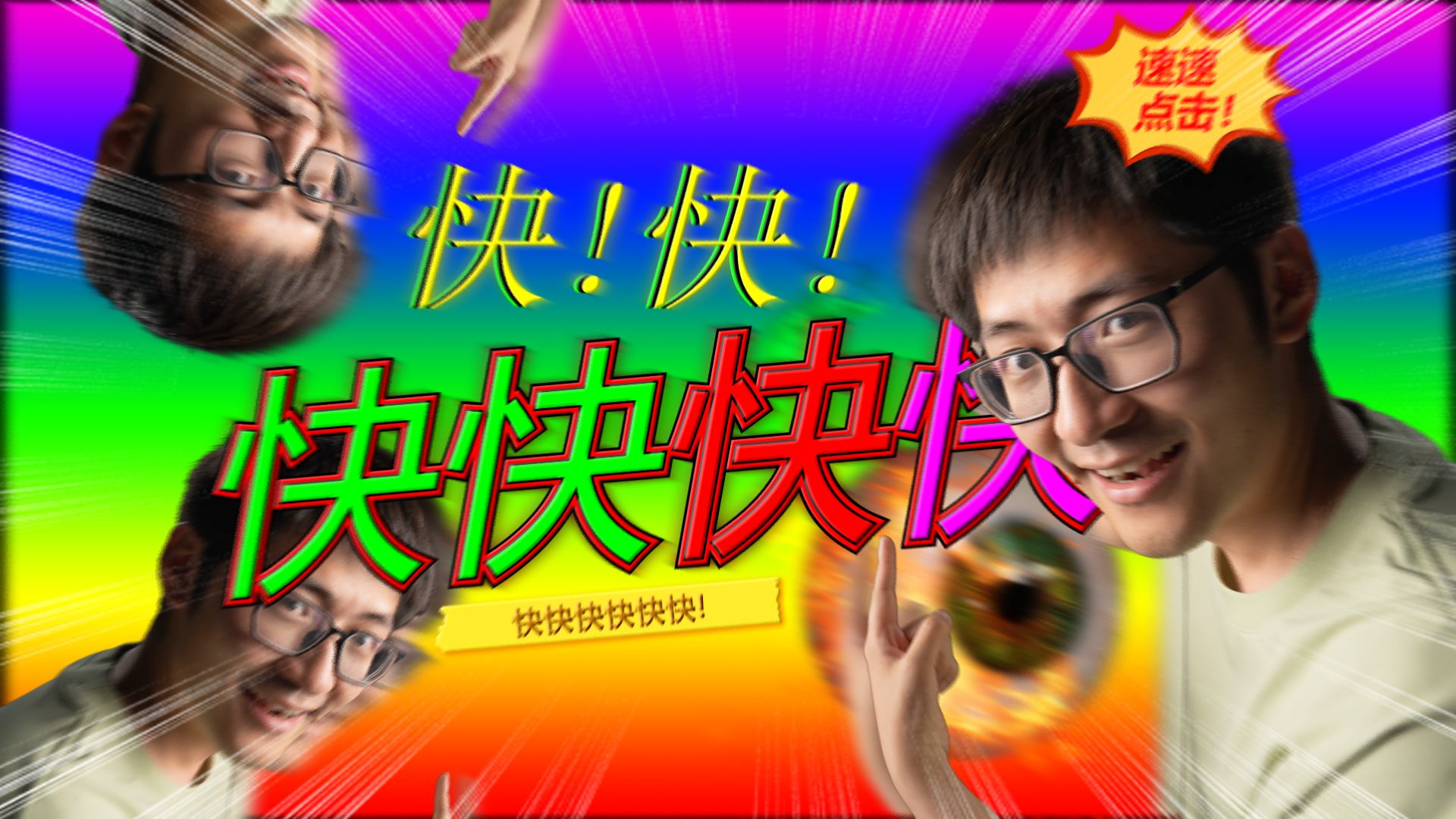动态视频｜屏幕越来越快，人眼跟得上吗？