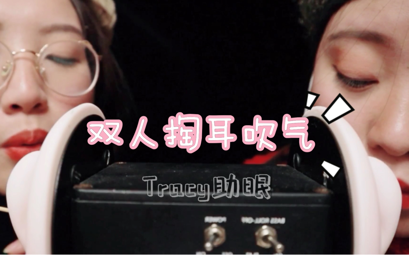 【tracy助眠】聊天库存.希望大家一切安好,好好过年吧