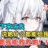 【完结文】女孩给了我五块钱，我就给她做了一辈子的保镖