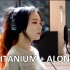 【J.Fla翻唱】【1080P】Titanium + Alone 中英字幕