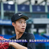 【張弘稜】滑球決定天花板高度!增重有成但控球問題仍需改善!2022台灣唯一旅美球員-張弘稜