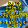 妈妈身体不好，不能再生儿子，爸爸因此跟他离了婚，奶奶幸灾乐祸，没儿子又没男人，我倒要看看你以后能过什么好日子