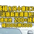 客运版新能源面包车纯租车型！东风小康EC36新能源面包车、可短租、感兴趣私信我！