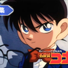 名侦探TV版 ED合集