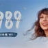 【Taylor Swift】1989 (Taylor's Version) 歌词版MV