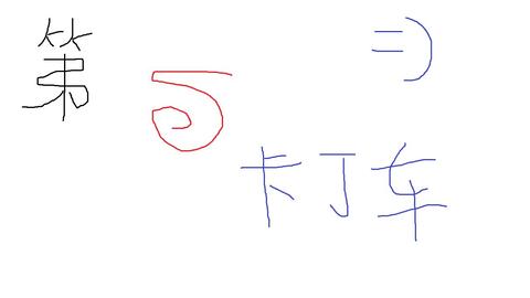 什么叫做真命题 e8c5f26df9755d4664ce7ab12cdc99eacebdf8ca.jpg@480w_270h_1c