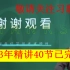 【2023年40节结局，关注习题班】2023年二建法规陈印精讲班（讲义全）