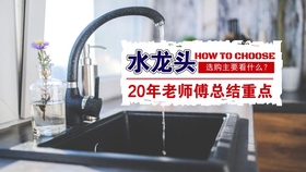 卫生间的水龙头滴水了怎么办 e8c967134b82f5f75f18531c21afa79a5f34a23a.jpg@280w_158h_1c_100q.jpg