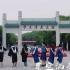 武汉大学2020届毕业主题mv 《光》