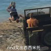 当你无聊尝试把佩岛的无敌保安推下水淹死_游戏热门视频