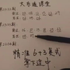 大乐透最新预测推荐号 大乐透选号方法技巧