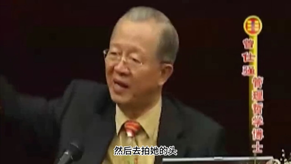 曾仕强:女孩子做到这一点，就是在维护自己的尊严