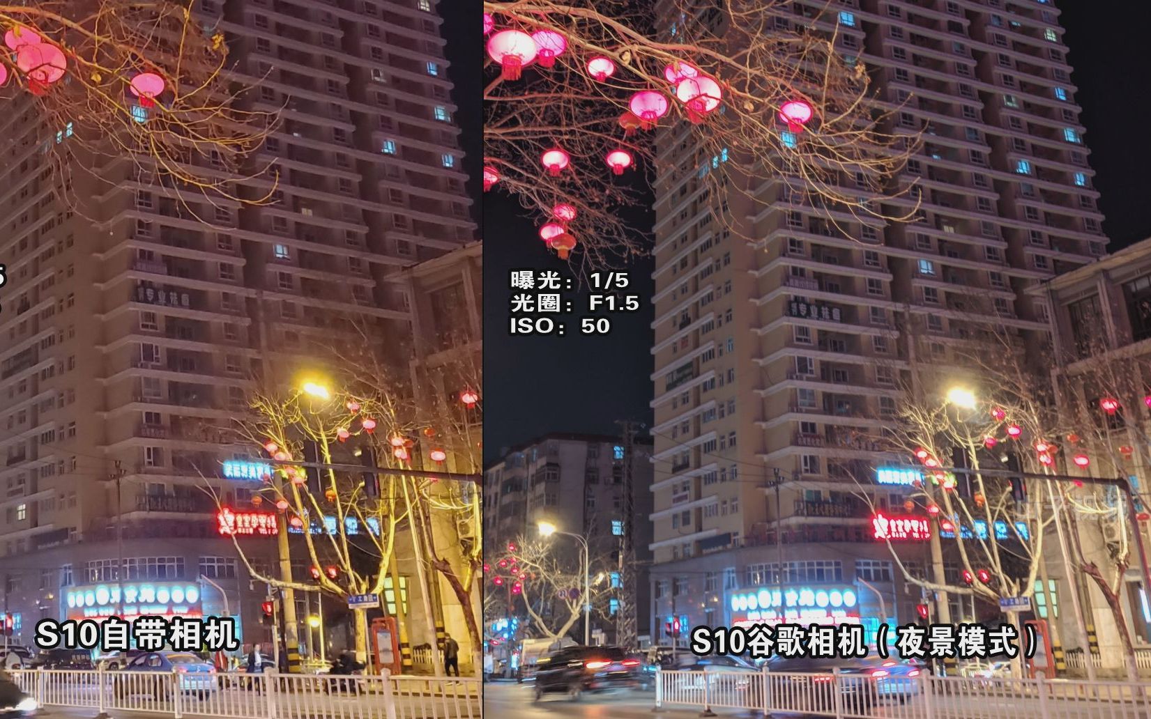 三星s10自带相机与谷歌相机拍摄对比