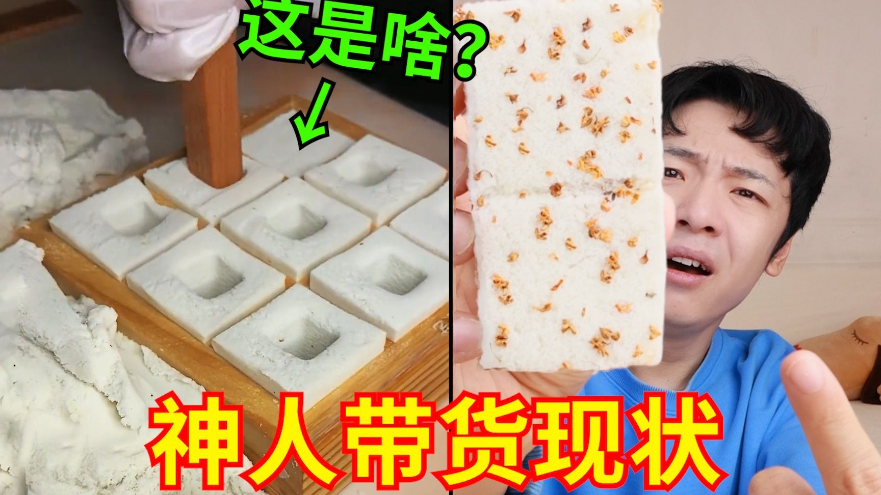 建议严查这批“神人带货主播”！太离谱了！