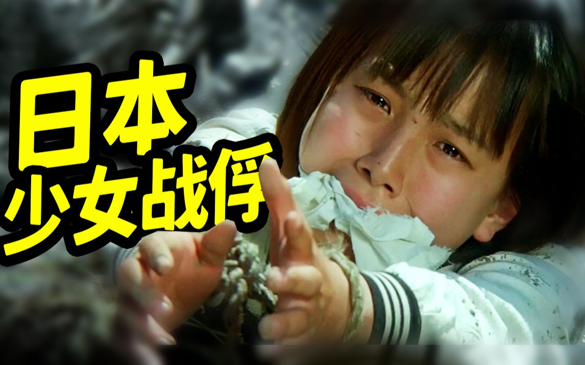 【扁豆】日本女学生沦为中国战俘，你从没见过的抗日片！《紫日》