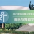 2021年软科中国大学专业排名 音乐与舞蹈学类