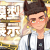 【模型展示】德牧小男孩期待与你一起冒险（全身可脱