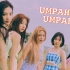 【Sunrise翻唱组】Umpah Umpah（Cover：Red Velvet）
