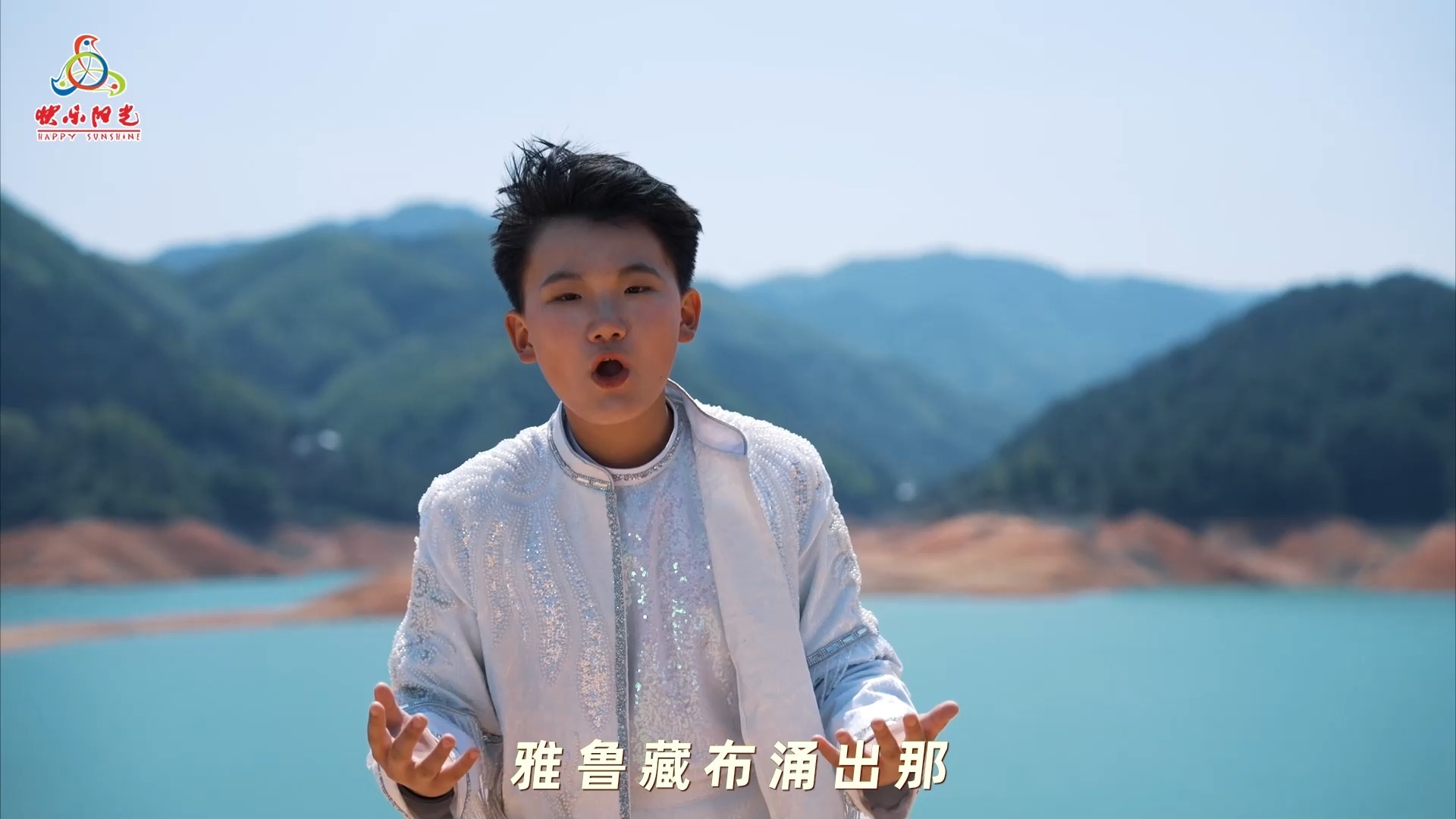 《锦绣江山》——《起航新未来》2025新歌MV展播