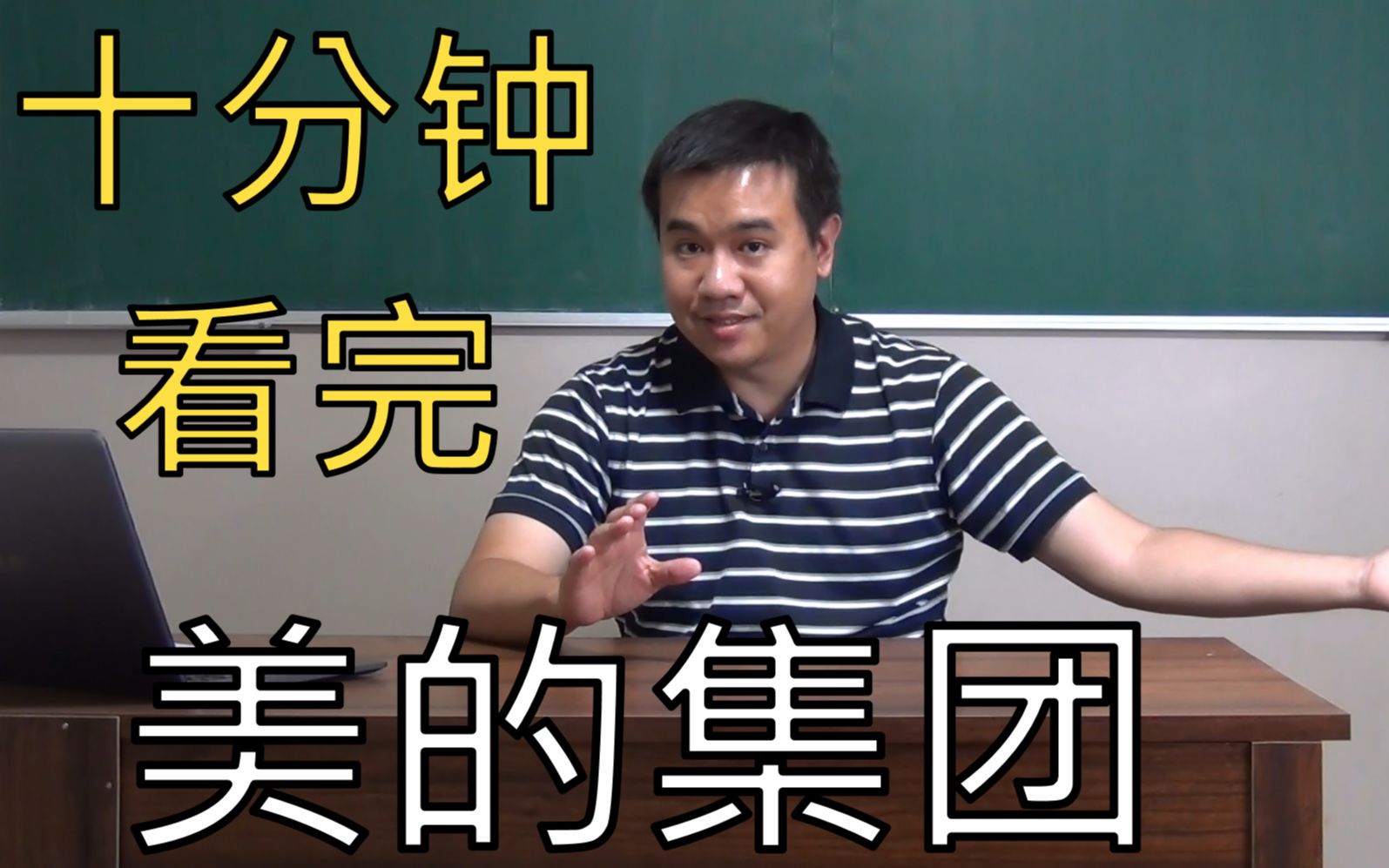 周经翔十分钟带你看完美的集团陆股沪深300 十分钟看中国股市哔哩哔哩bilibili