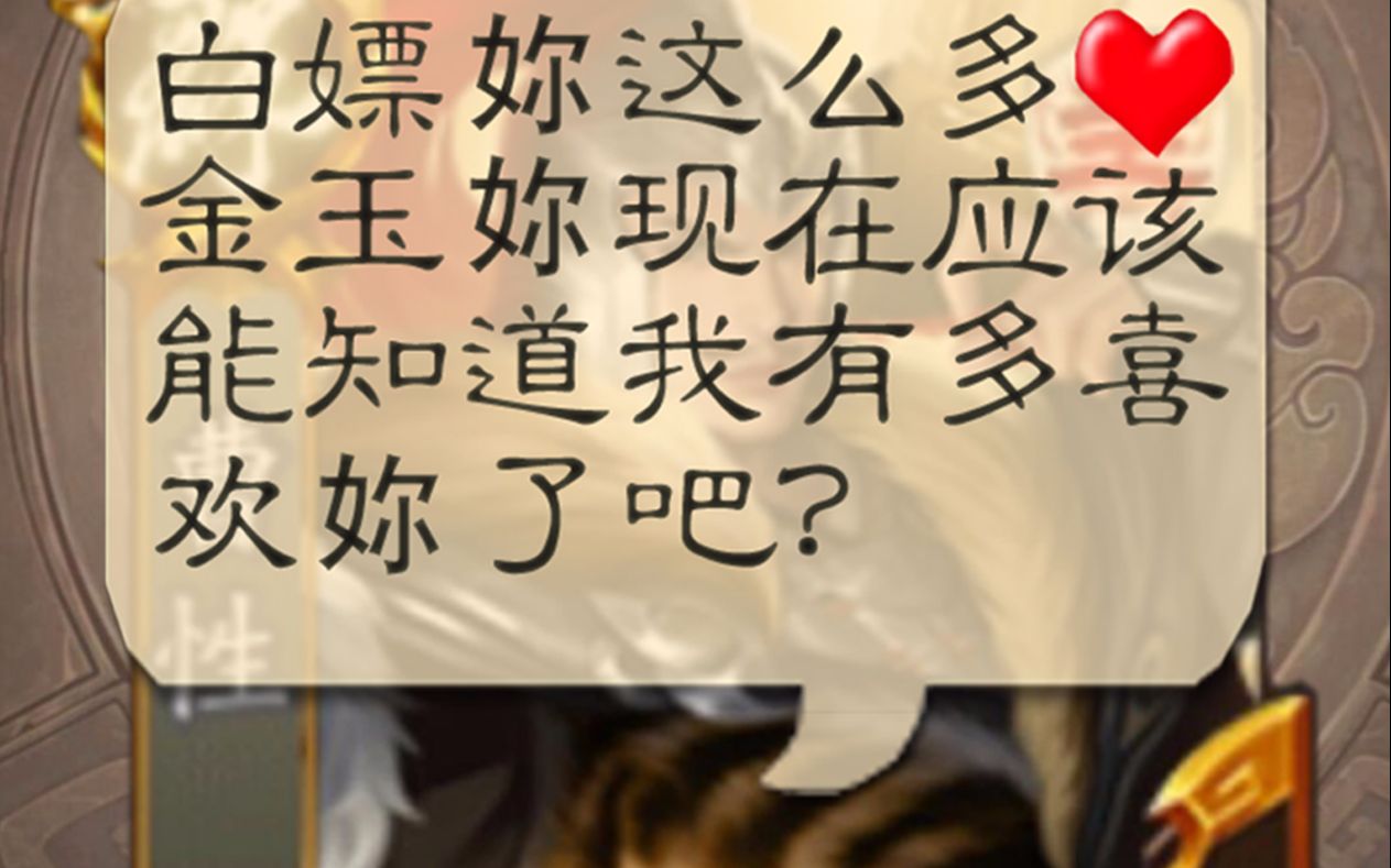 曹性劫营白嫖曹金玉26♥ 原地起爆哔哩哔哩bilibili