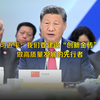 习近平：我们要建设“创新金砖” 做高质量发展的先行者