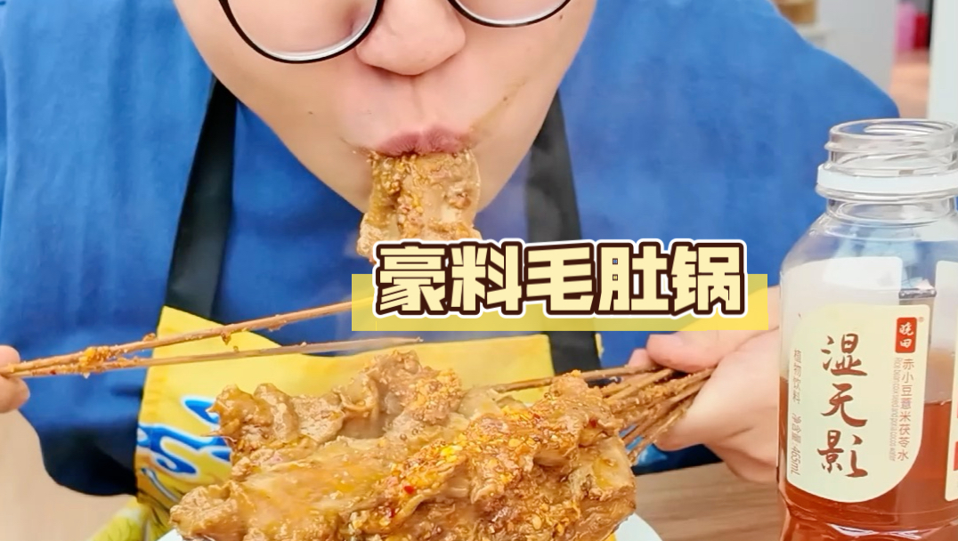举报归举报，豪料毛肚锅该吃还得吃！