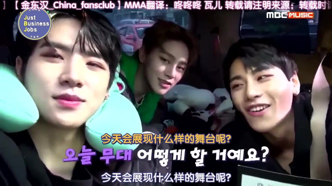 【七站联合】171212 jbj mma behind(2) 全场中字