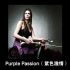 【音乐时间】Purple Passion（紫色激情）