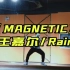 先干为敬｜王嘉尔/Rain郑智熏合作新歌MAGNETIC