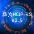 官方HCIP-RS V2.5 （上）