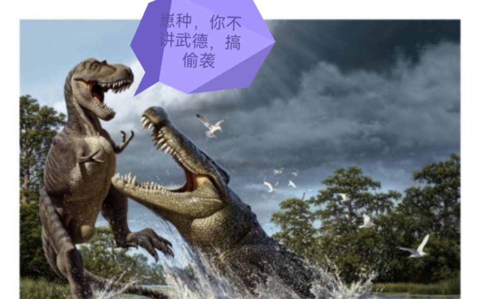【侏罗纪世界】侏罗纪世界：游戏  第一百零九期：上古最大巨鳄之一恐鳄