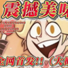 【地狱客栈第二季】应该也许大概可能差不多全网首发鸭脖同人中配