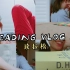 【Anne】Reading Vlog 2｜读书日常｜各种姿势