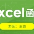 EXCEL会计做账表格|Excel自学成才|Excel函数公式大全|Excel表格制作排序|Excel小白课程|Exce