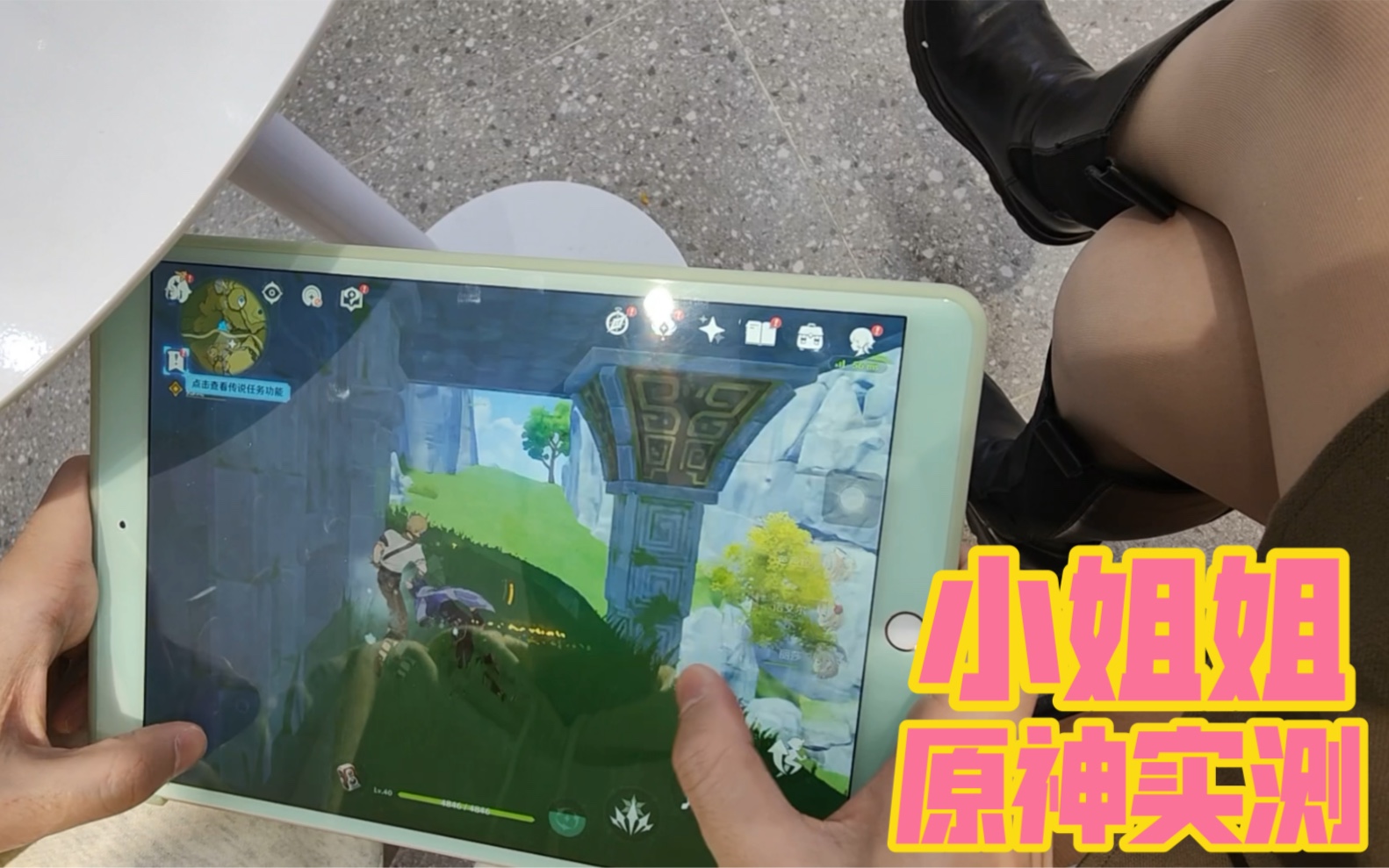 路边抓到小姐姐正在用ipadair3完原神不用m1依然流畅不发热