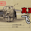 50年代的最高机密，揭秘纳粹的秘密武器，世界上第一架飞碟