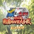 铠武&Wizard Movie 大合戰 Special DVD
