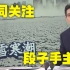 央视主播朱广权：是我的段子冷还是天气冷