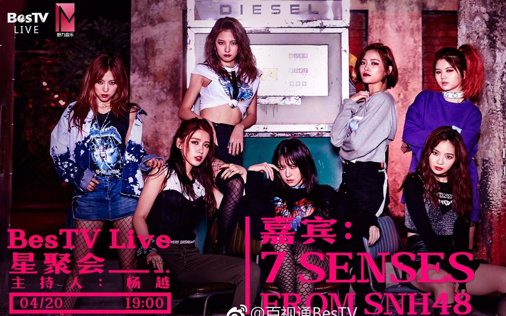 赵粤7senses20170420bestv百视通live星聚会