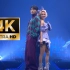 【4K收藏级画质】蔡依林&韦礼安《都没差》现场！