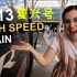 【中文字幕】外国情侣体验高铁复兴号-四小时穿越1300km实在太疯狂