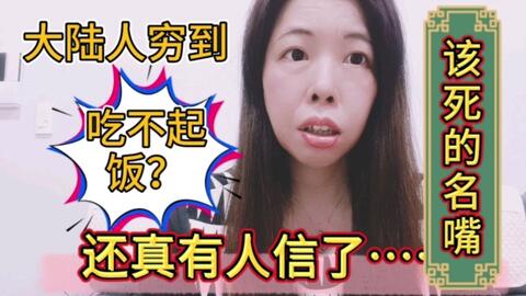 台湾节目讨论大陆剧 e9598523e40acecebf96b2d243b5094304bb8b49.jpg@480w_270h_1c