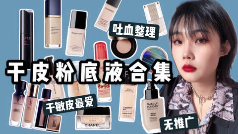 粉底液推荐遮瑕力强不卡粉 e95ae4b77b15e53ab48e0f0eee2f3792ea51246b.jpg@480w_270h_1c
